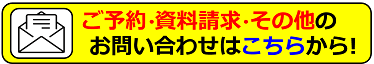 東日本リオン株式会社リオネットセンター立川北店メール問い合わせ