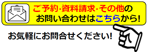 東日本リオン株式会社リオネットセンター立川南店メール問い合わせ