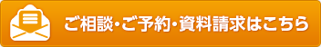 東京リオネット販売株式会社メール問い合わせ