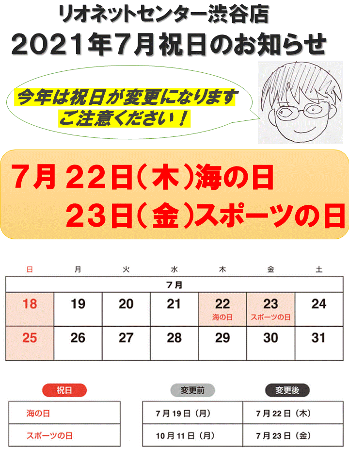 21年6月9日 東日本リオン 補聴器ブログ