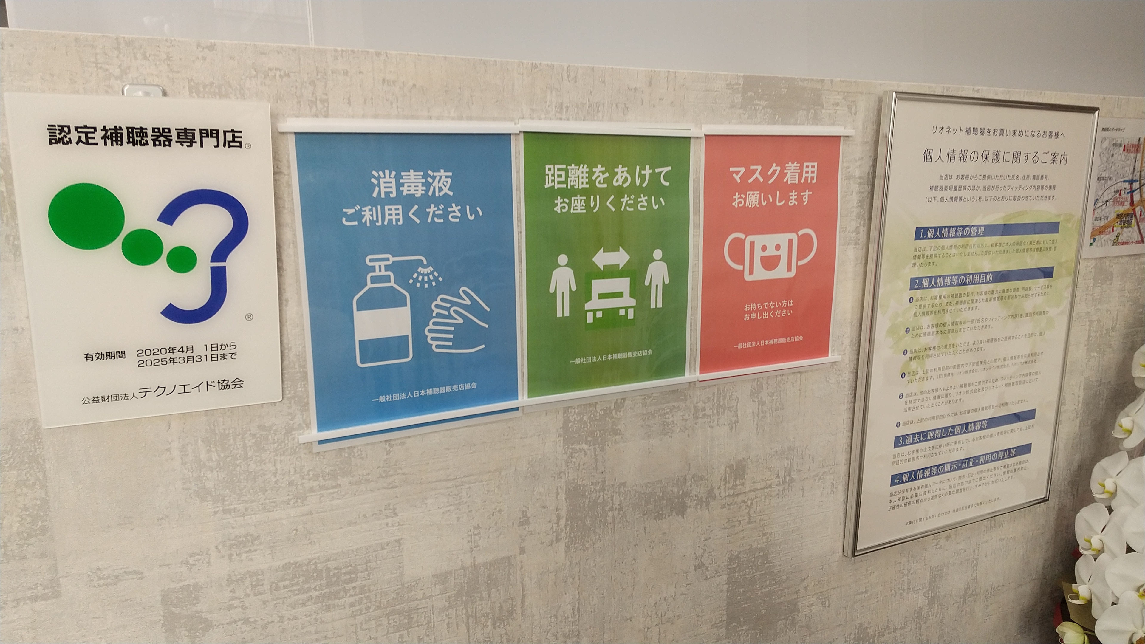 感染症対策にご協力をお願いいたします。